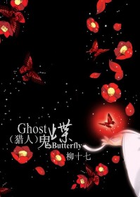 (ͬ)ͬ-Ghost_Butterfly()